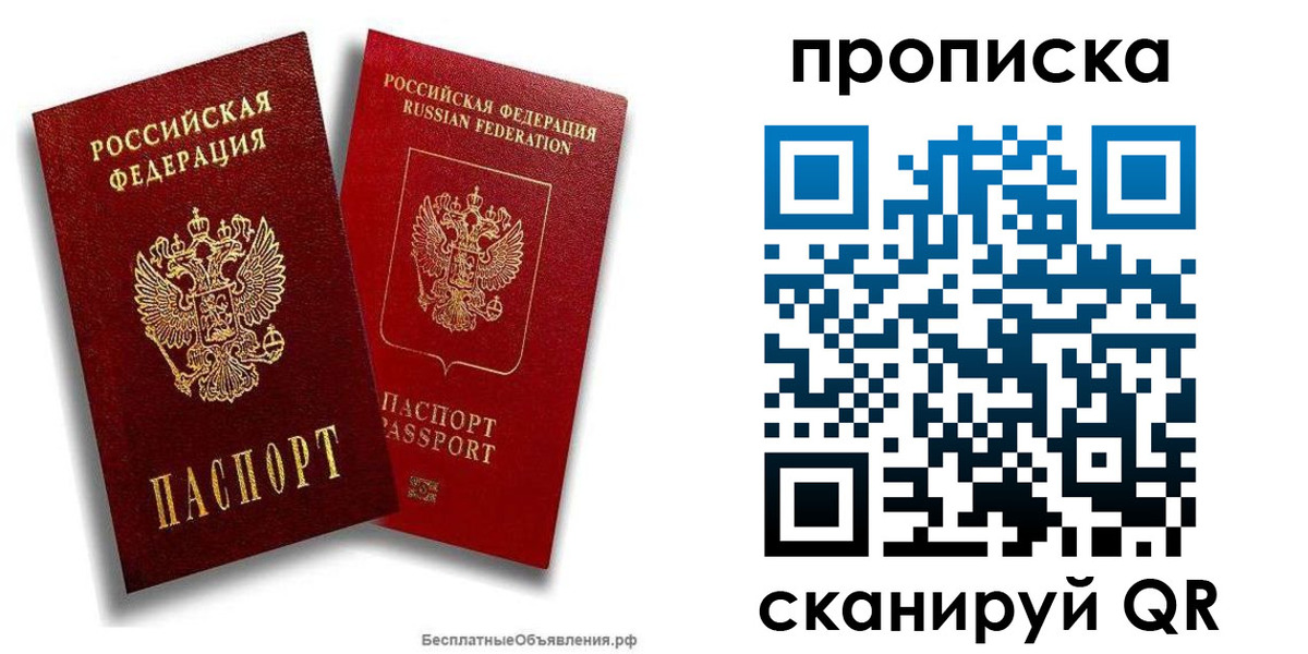 временная регистрация недорого в Заволжье