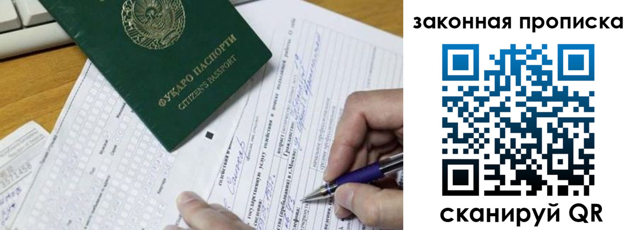 временная регистрация законно в Заволжье