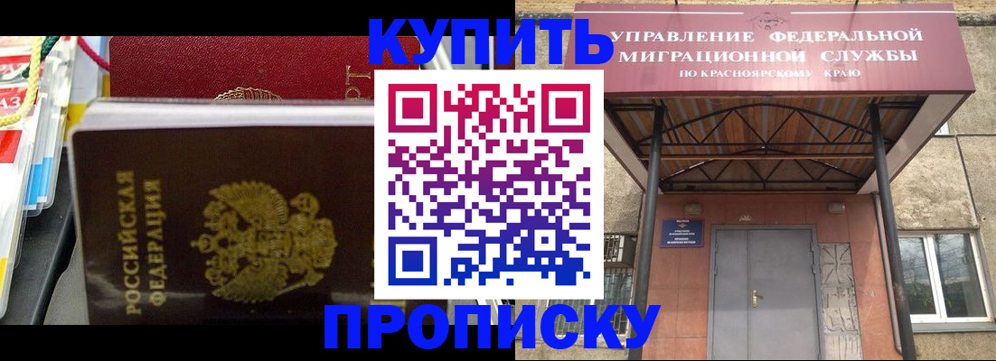 временная регистрация для всех в Заволжье