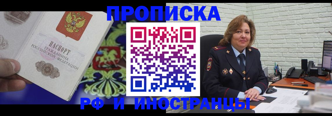 прописка ребенка в Заволжье