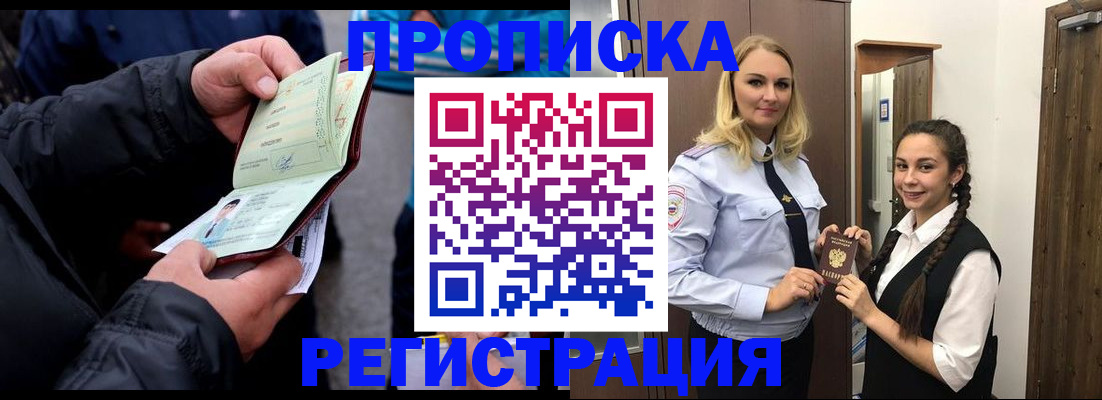временная регистрация для школы в Заволжье