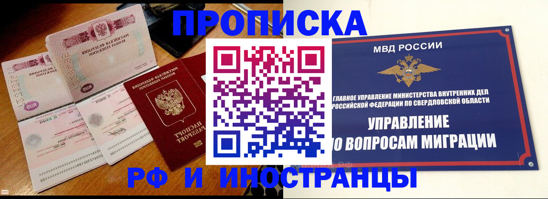 временная регистрация гарантия в Заволжье