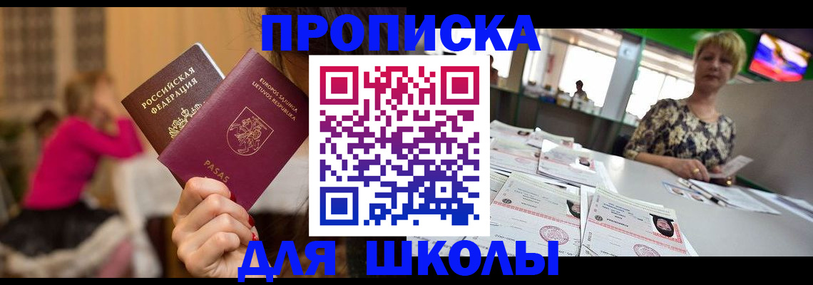 регистрация в Заволжье