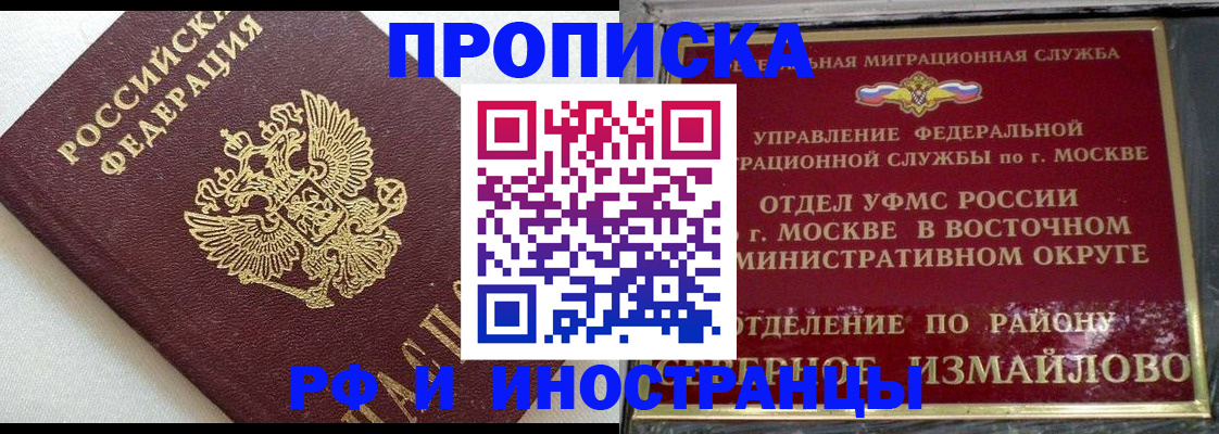 временная регистрация для школы в Заволжье