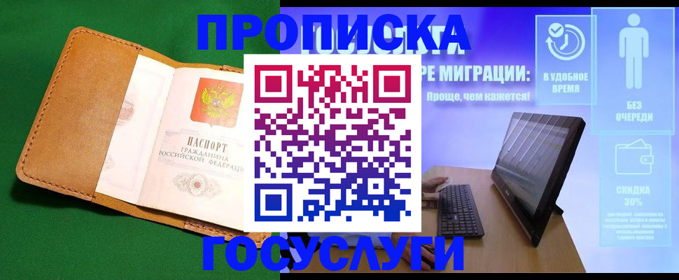 регистрация для школы в Заволжье