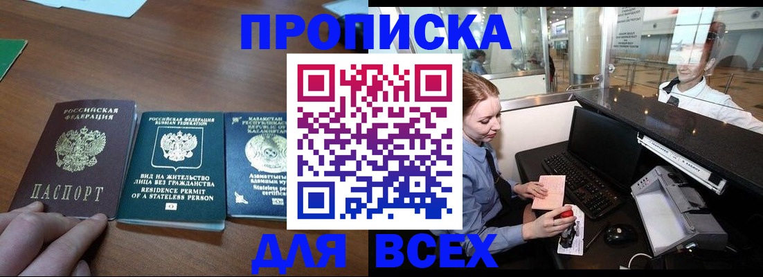 прописка для военкомата в Заволжье