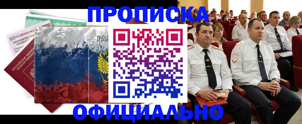 регистрация в Заволжье